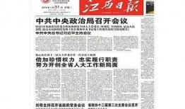 魅力信州新闻爆料,揭秘信州最新动态与热点事件